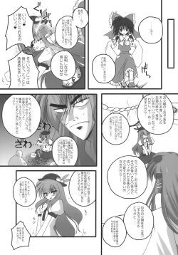 Page 6 of Nagasarete NDK