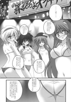 Page 8 of Nagasarete NDK