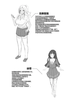 Page 3 of Papakatsu? Iie... Futakatsu desu!