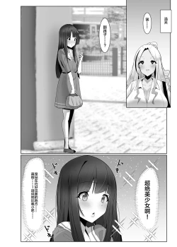 Page 7 of Papakatsu? Iie... Futakatsu desu!