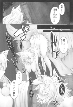 Page 22 of Momiji Naburi