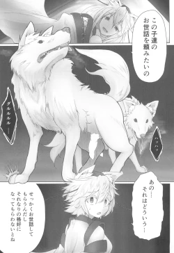 Page 7 of Momiji Naburi