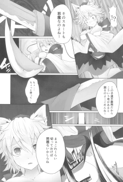 Page 9 of Momiji Naburi