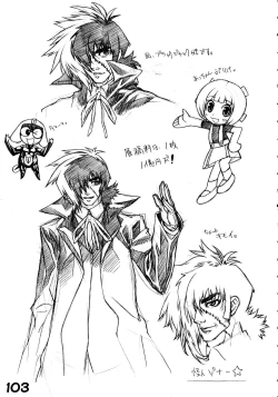 Page 105 of RED・ZONE