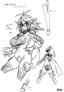 Page 106 of RED・ZONE