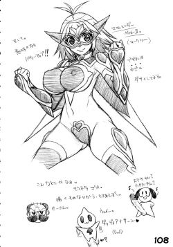 Page 110 of RED・ZONE