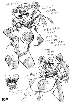 Page 111 of RED・ZONE