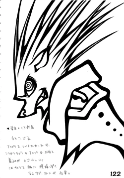 Page 124 of RED・ZONE