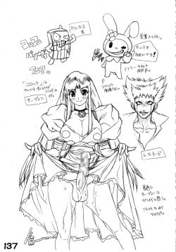 Page 141 of RED・ZONE