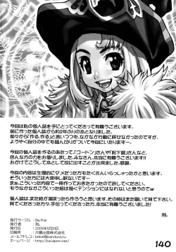 Page 144 of RED・ZONE