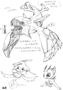 Page 45 of RED・ZONE