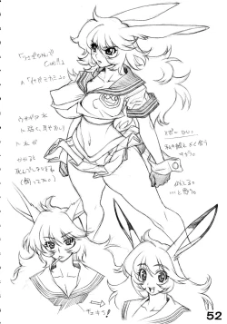 Page 54 of RED・ZONE