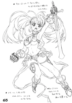 Page 67 of RED・ZONE