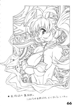 Page 68 of RED・ZONE