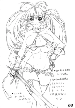 Page 70 of RED・ZONE