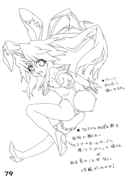 Page 81 of RED・ZONE