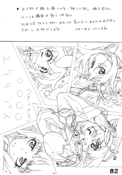 Page 84 of RED・ZONE