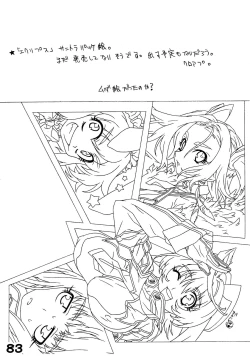 Page 85 of RED・ZONE