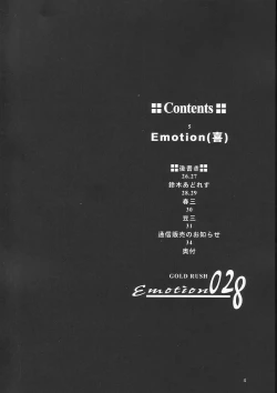 Page 4 of Emotion