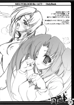 Page 8 of Rojiura Doumei Hon