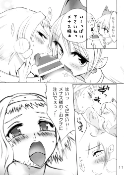 Page 11 of Body wo Fushou!