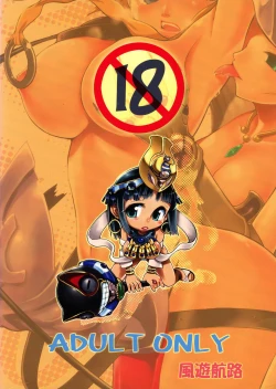 Page 2 of Body wo Fushou!