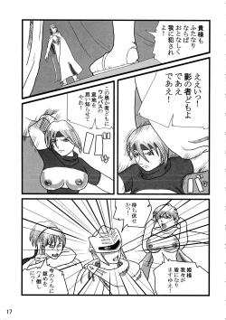 Page 17 of Futanari no Kuni Monogatari Daiikkan