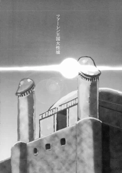 Page 22 of Futanari no Kuni Monogatari Daiikkan