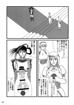 Page 23 of Futanari no Kuni Monogatari Daiikkan