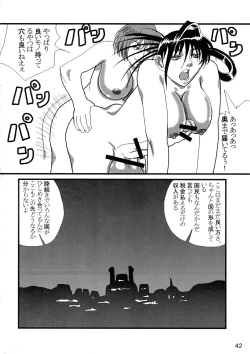 Page 42 of Futanari no Kuni Monogatari Daiikkan