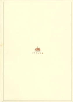 Page 2 of Quiz 100-nin ga Futanari ni Narimashita!!