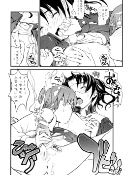 Page 17 of Kakuchou-gata Kyouyuudensei Coil Ver2.1