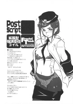 Page 24 of Kakuchou-gata Kyouyuudensei Coil Ver2.1