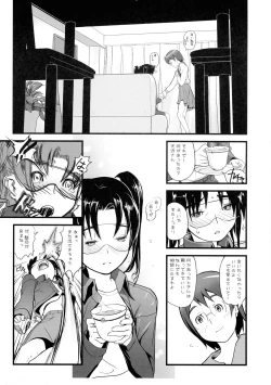 Page 6 of Kakuchou-gata Kyouyuudensei Coil Ver2.1