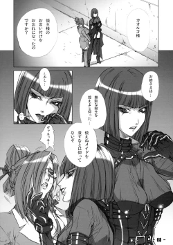 Page 7 of Baku Kusari