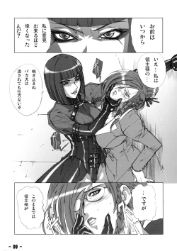 Page 8 of Baku Kusari