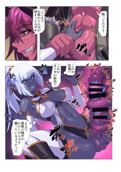 Page 21 of Ogre tai Dark Elf Ogre Hanshoku Dai Sakusen
