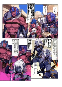Page 3 of Ogre tai Dark Elf Ogre Hanshoku Dai Sakusen