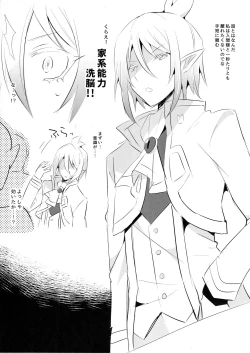 Page 21 of Twitter Matome Hon