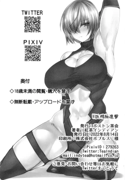 Page 25 of Youseisou Shingeki