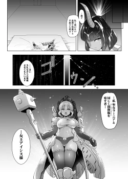 Page 23 of Cursed Holy Clothes 2