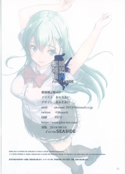 Page 16 of Kanmusu Zakkichou Hei 3