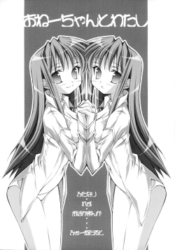 Page 1 of Onee-chan to Watashi