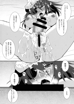 Page 21 of Hajimete no Gyorai 2