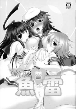 Page 2 of Hajimete no Gyorai 2