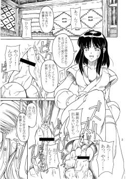 Page 3 of Yaisamanena