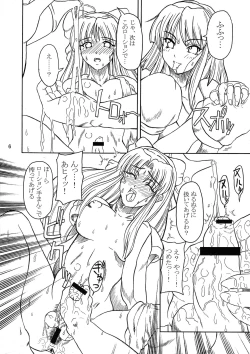 Page 6 of Yaisamanena