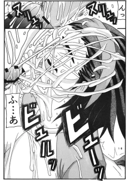 Page 16 of Nigorieki