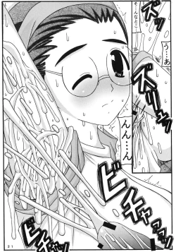 Page 21 of Nigorieki