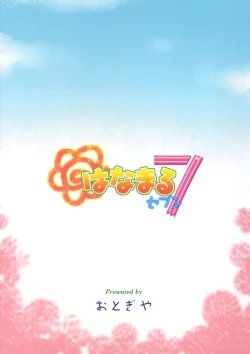 Page 25 of Hanamaru7